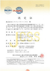 ILAC-MRA-JCSS Certificate